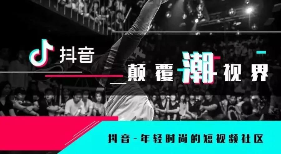 抖音有什么玩法和个人的一些思路,告诉大家一个抖音新玩法