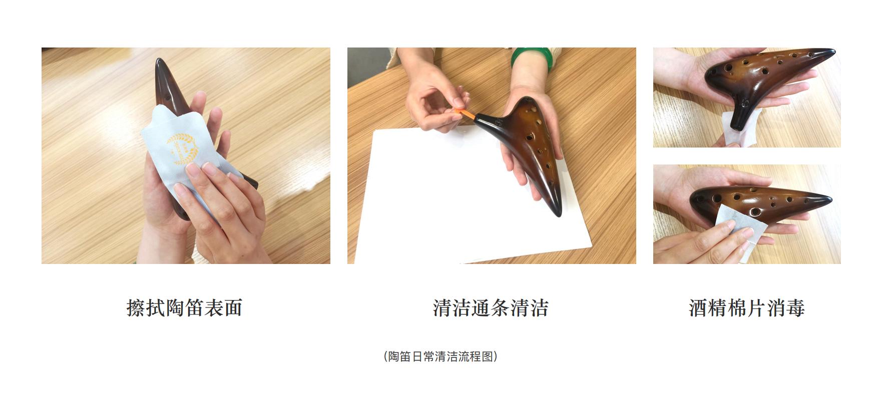 陶笛学习|了解这些，让你的陶笛更“长寿”