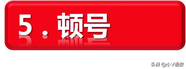 标点符号小学一二年级教学视频,标点符号小学几年级教的