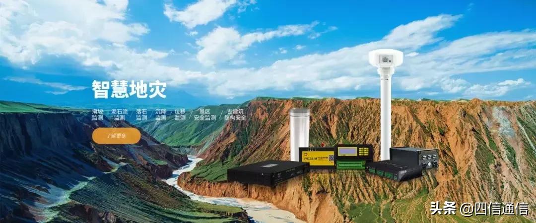 四信物联网有限公司怎么样,厦门四信物联网这家公司咋样