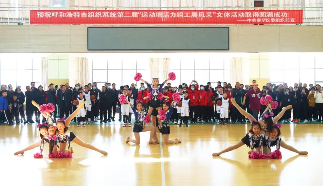 呼和浩特活动组织,呼和浩特活动