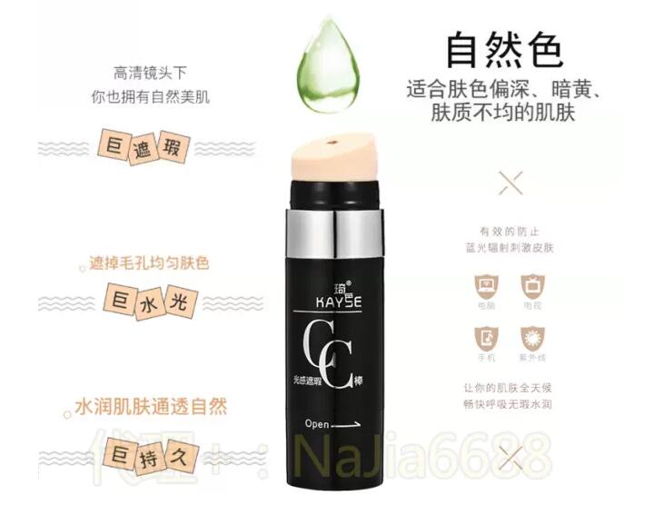 琦色遮瑕cc棒谁用过,琦色cc光感老款遮瑕棒正品