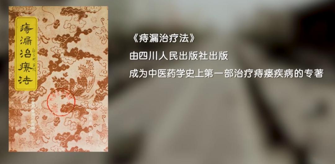 中国痔瘘肛肠界泰斗：黄济川，传奇的一生