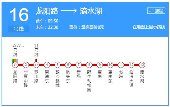 魔都地铁4号线路线图,魔都地铁换乘教程