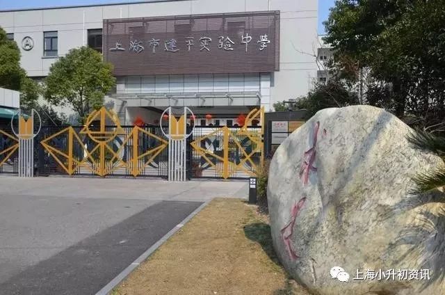 上海建平实验中学考进四大名校,浦东新区公办初中实力排名