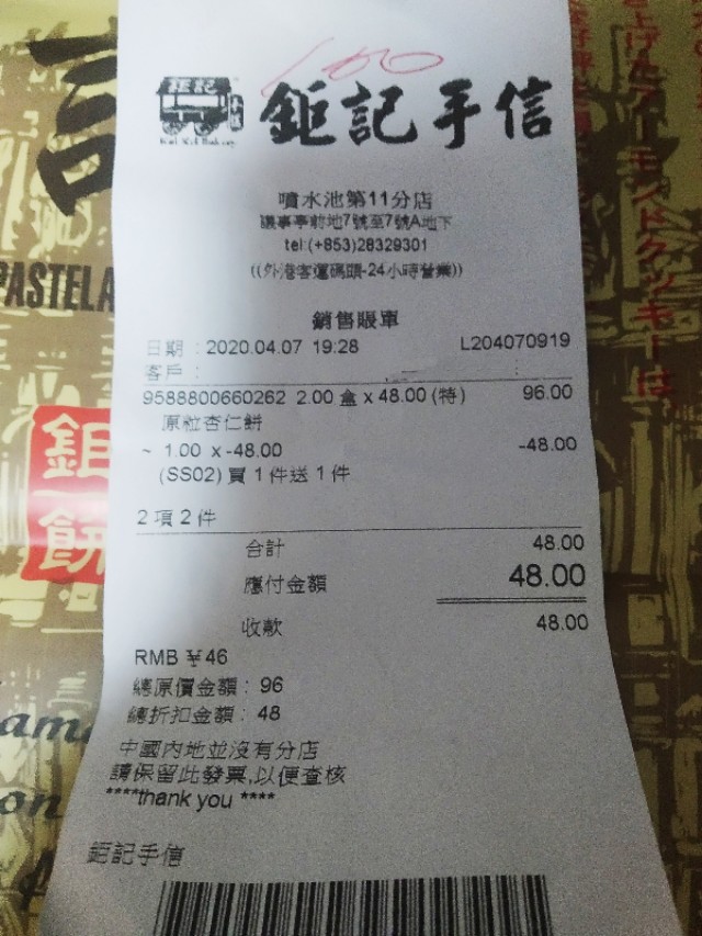 网上哪里可以买澳门手信,澳门手信店必买东西