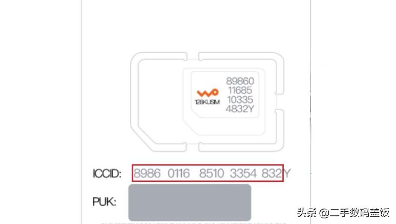 iphone解锁iccid教程,如何备份iccid黑解文件