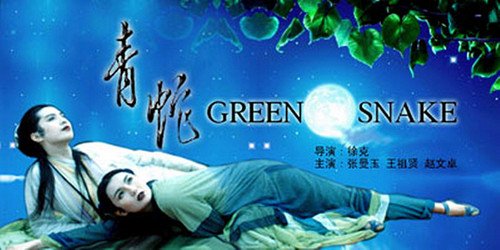 电影青蛇镜头,青蛇电影镜头分析
