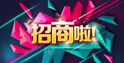 传统招商模式分为哪几种,企业招商流程与注意事项解答