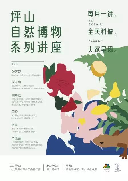 一周年丨今天的云发布，坪山图书馆重点说了这些！