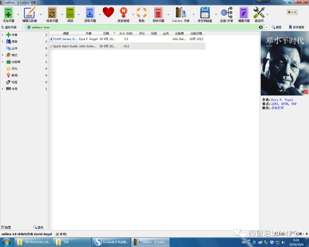 “偷”书之乐-Kindle篇