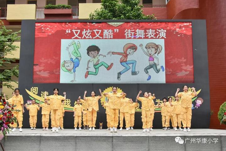 25周年校庆：华康小学，生日快乐