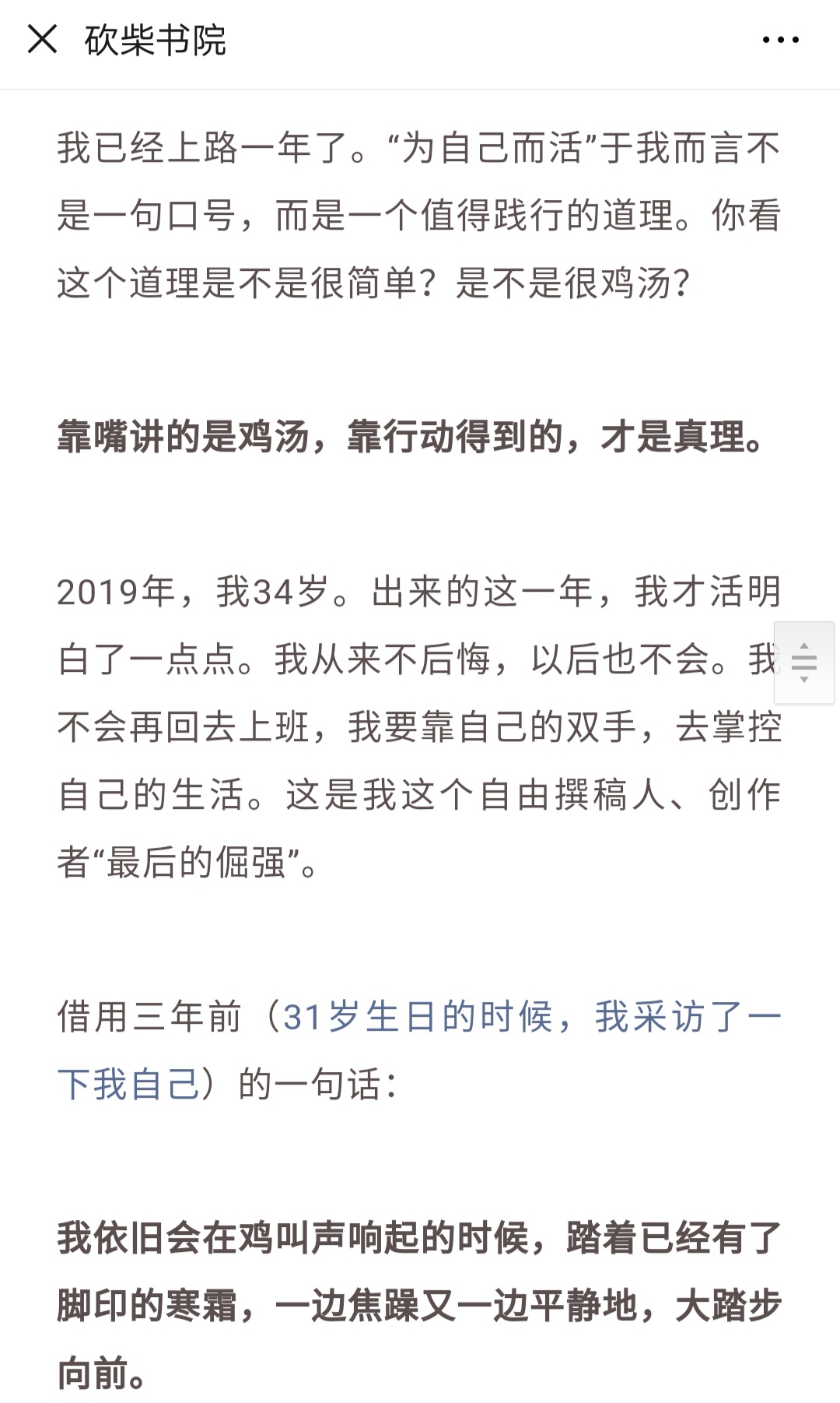 波斯诗人鲁米的诗,波斯诗人