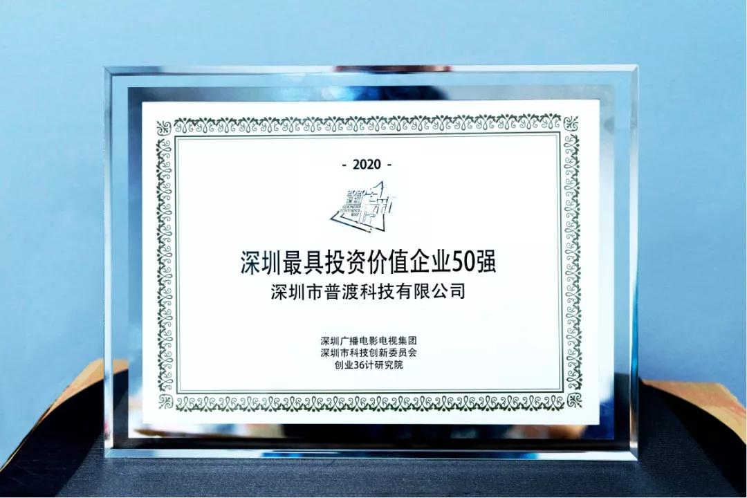 深圳普渡科技待遇怎么样,深圳普渡科技有限公司官网