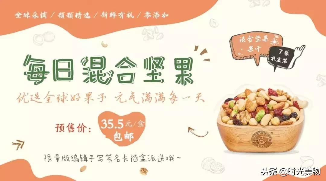 好嗨哦，这款专属定制的纯天然零食也能让人生达到巅峰