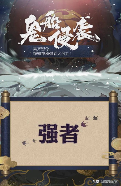 大岳丸八尺琼勾玉谁给的,八尺琼勾玉大岳丸