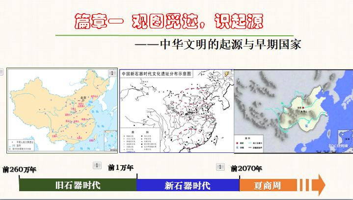 历史教学设计题,人教版世界历史教学设计