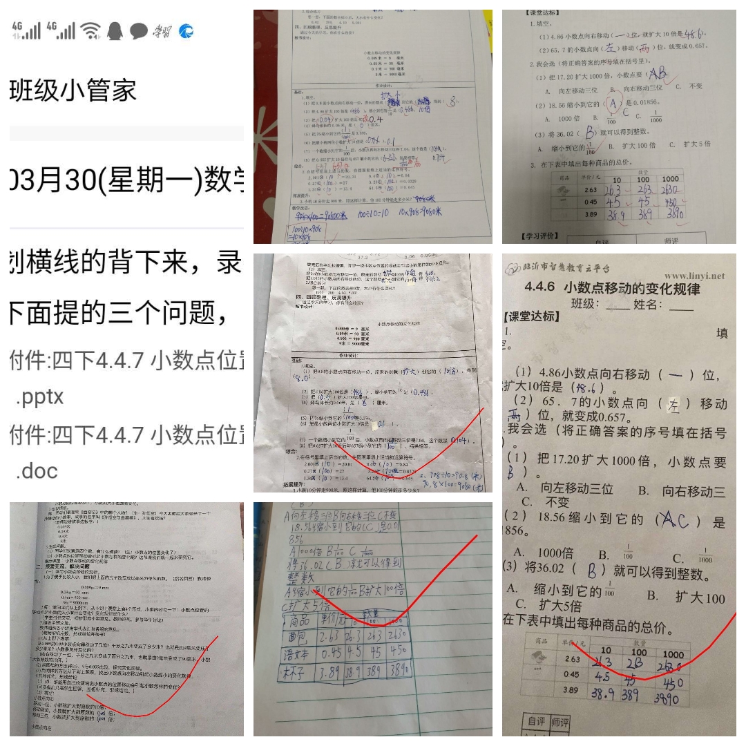 自主学习，努力成长——临沂湖南崖小学彩虹中队在前进