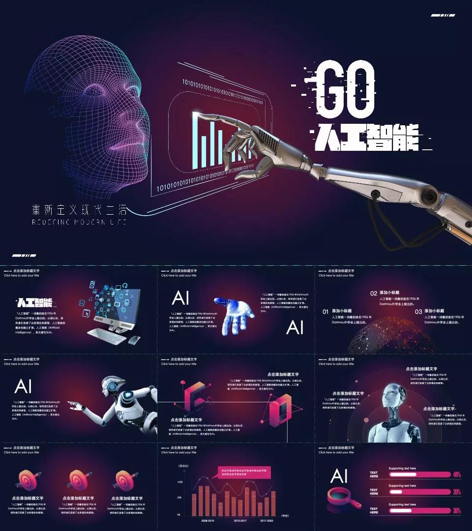 免费科技蓝色ppt模板,顶级信息科技ppt模板