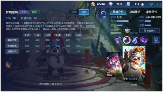 王者荣耀吉祥物实为无敌AP,新版本单杀战士无压力，只要会这套连招