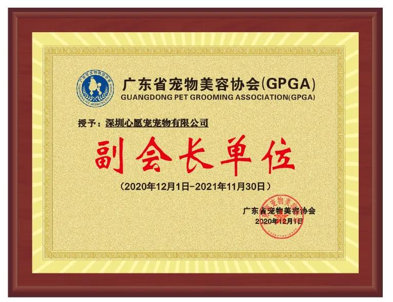 中国宠物时代周刊专访一一赵先军