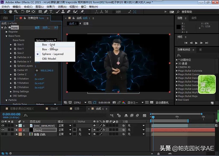 躲避冠状病毒的日子，不如好好学习一把，适合新手的AE自学教程