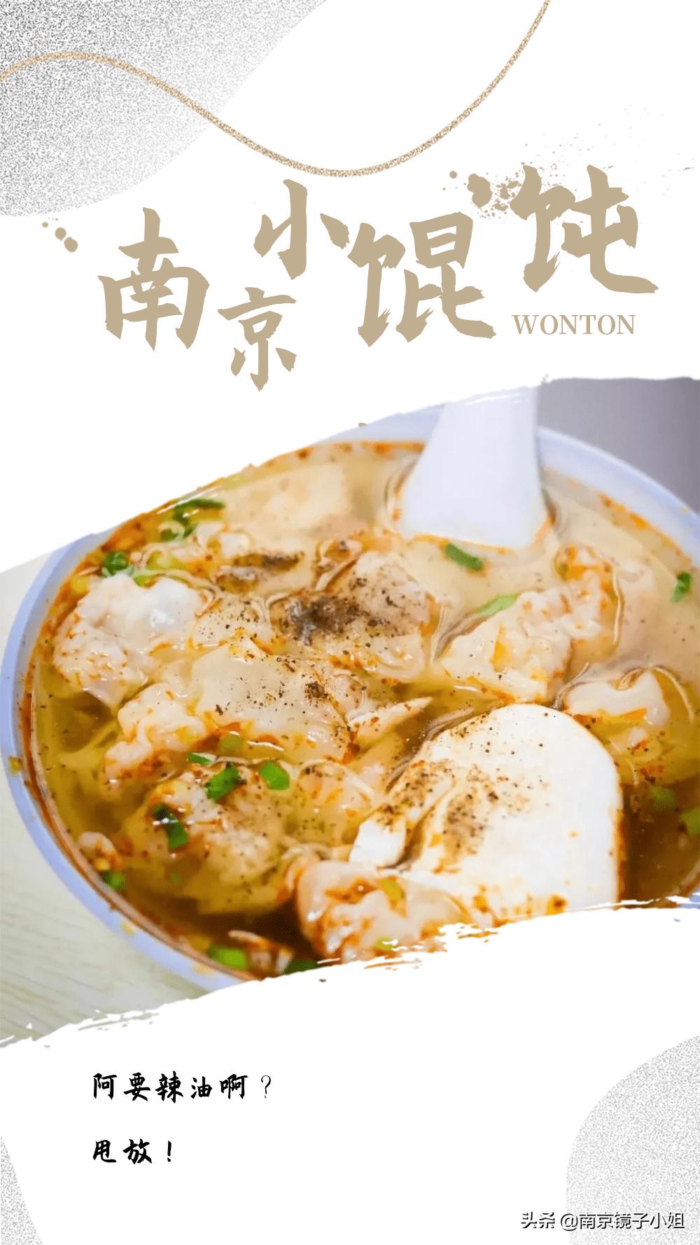 老南京柴火馄饨,老南京的木箱馄饨