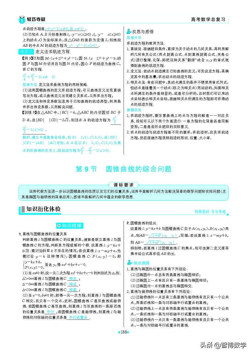 轻巧夺冠五年级上册数学试卷,轻巧夺冠高一数学