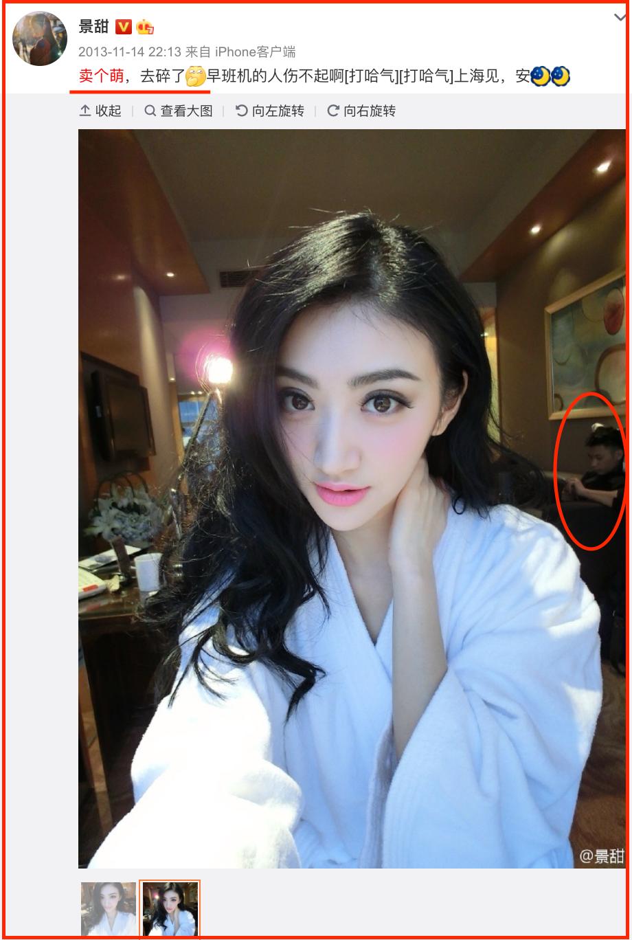 景甜上韩国热搜,景甜上海人间水蜜桃