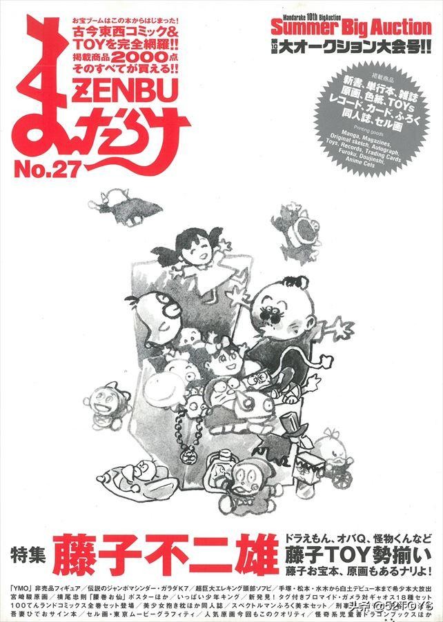 mandarake官网,mandarake的杂志