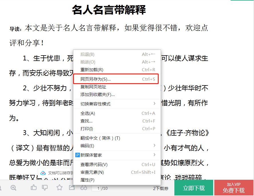 怎么在网页上免费复制文本,电脑怎么免费复制网页上的文字