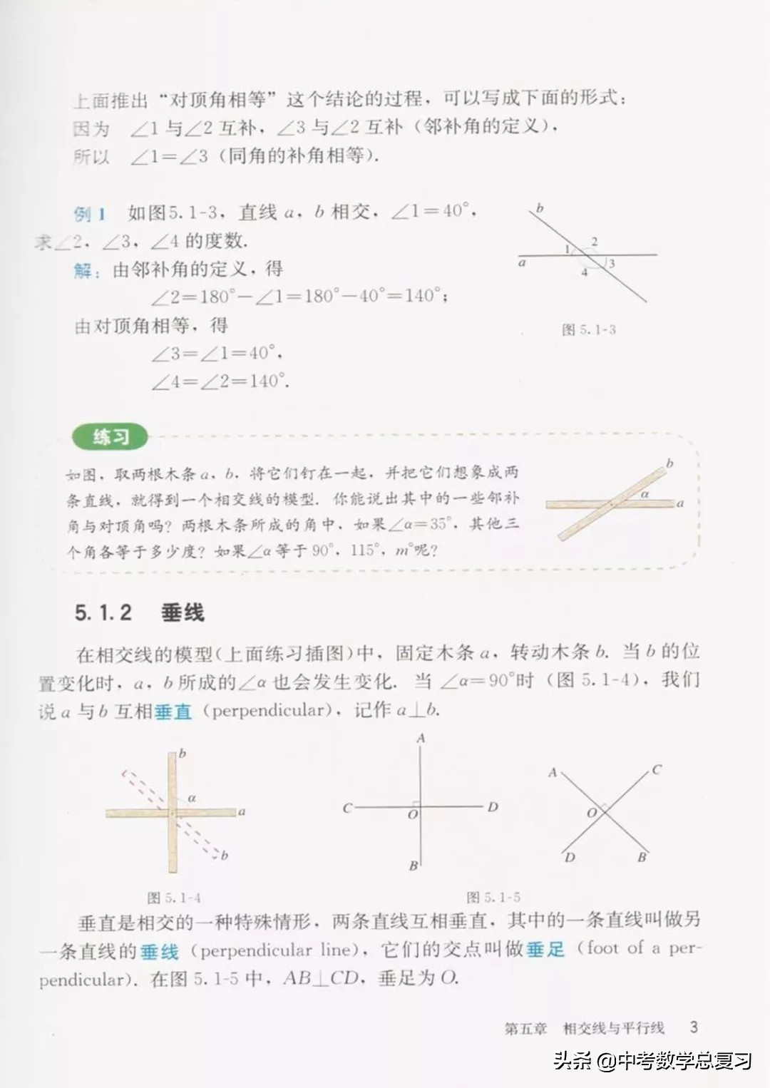 华师大版七年级下册数学电子课本,青岛版七年级下册数学课本电子书