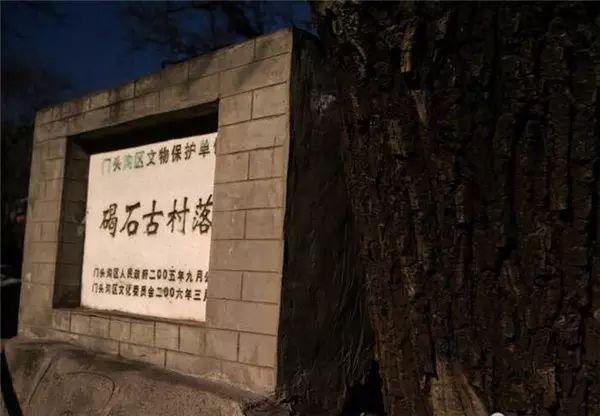 京西四大古村落,京郊十大古村落排名