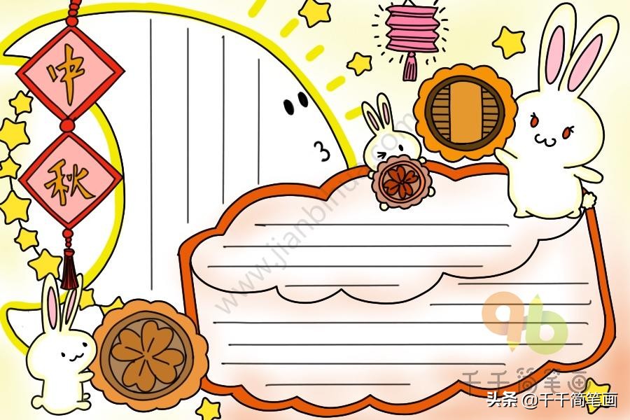 简单的中秋节手抄报模板可打印,中秋节100个手抄报模板可打印