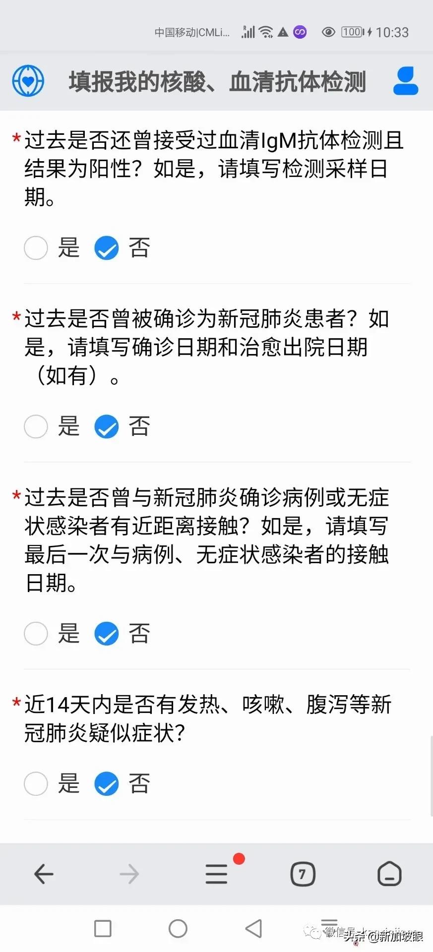 最新入境防疫政策发布的消息,中国最新入境防疫隔离政策