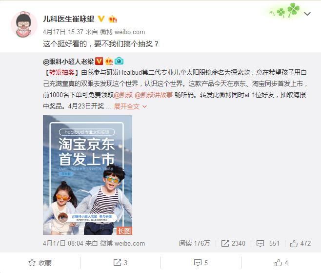 买了一个蓝墨镜,儿童墨镜7-12岁酷墨镜怎么选