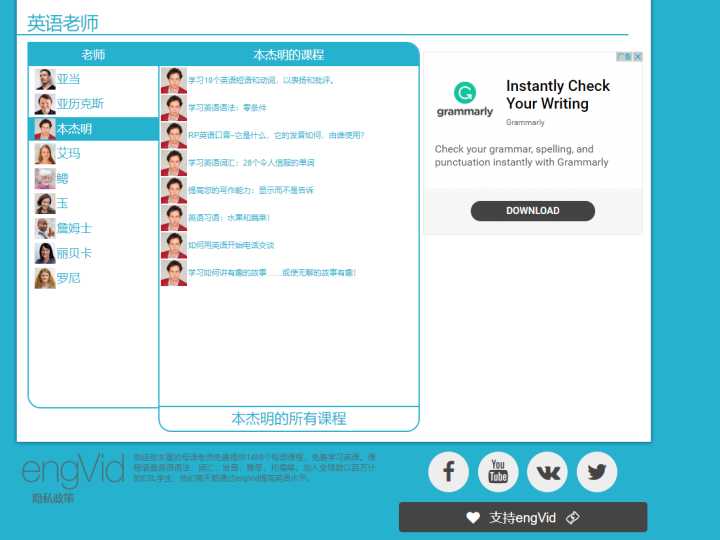 好看的免费英语学习网站,三个超好用的英语学习网站