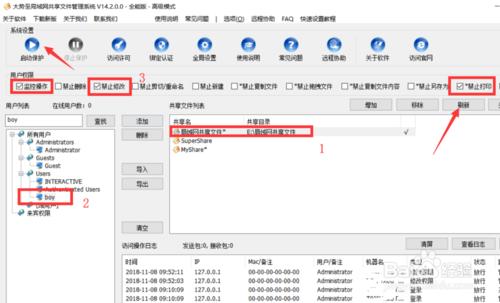 局域网共享文件怎么设置权限,局域网共享文件权限怎么设置