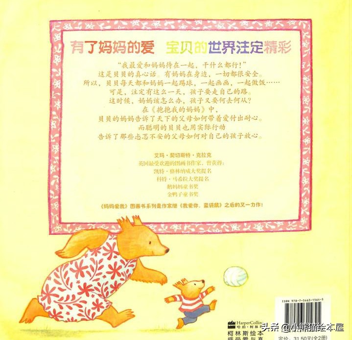 有声绘本故事幼儿园完整版,妈妈和我的有声绘本故事