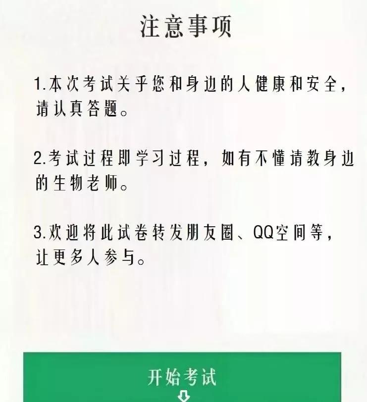 2020新冠状病毒考试题库,2020年新型冠状病毒知识题库