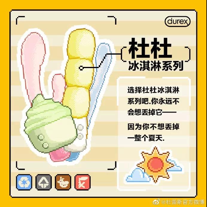 杜蕾斯和各大公司互动文案,杜蕾斯立冬文案夜长日短