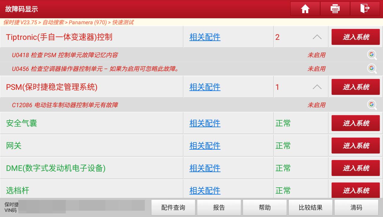 保时捷panamera为什么不保值,保时捷panamera二手车80-90万的