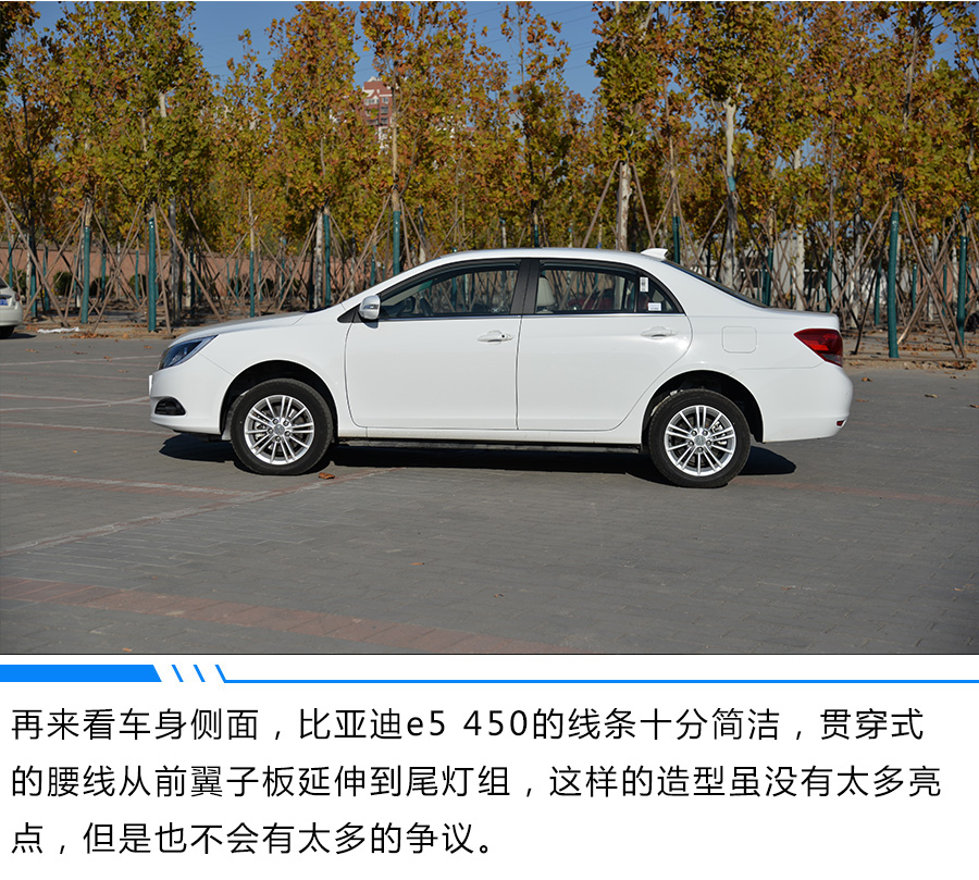 便宜的比亚迪e5,比亚迪e5口碑2016款