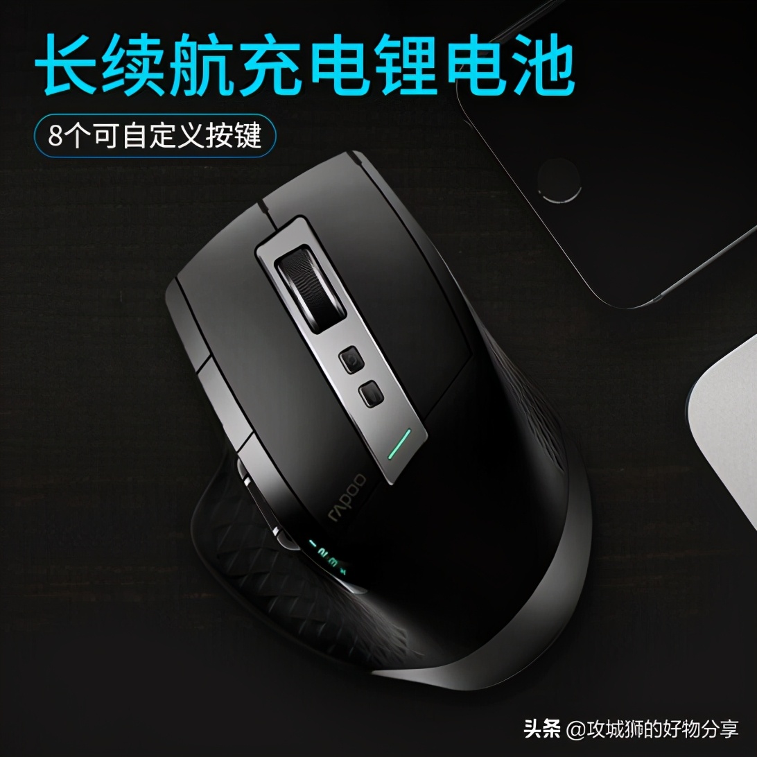 有哪些好用的无线办公鼠标,好用的无线办公鼠标推荐