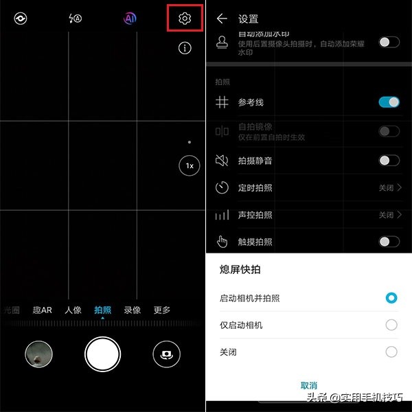 怎么让华为手机不亮屏,华为手机怎么才能不亮屏