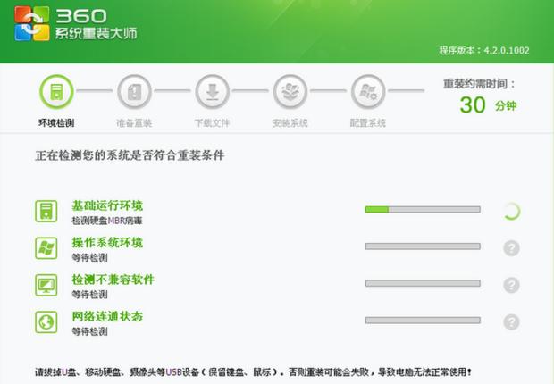 你还在花钱重装系统,新手要不要尝试重装系统