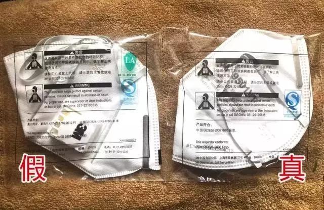 鉴别口罩,医用外科口罩真伪鉴别