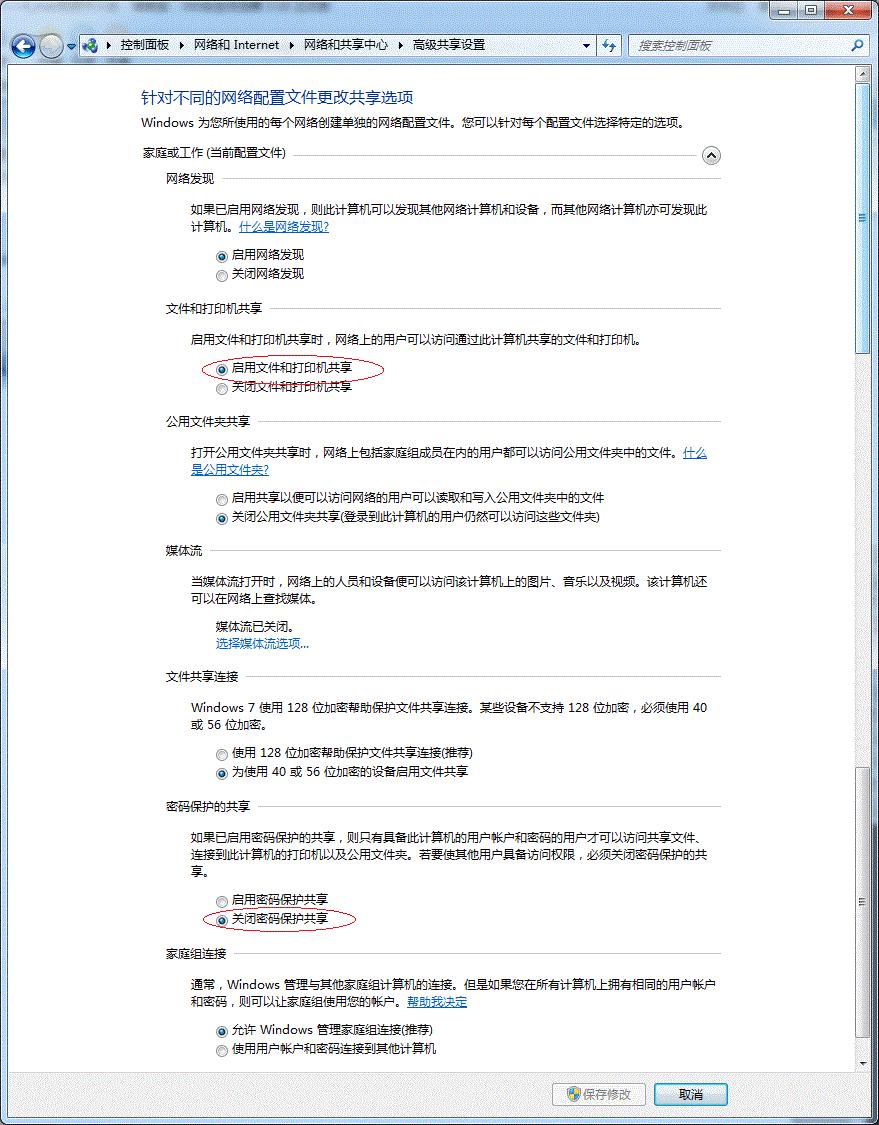 win7局域网找不到共享打印机,win7局域网打印机共享设置