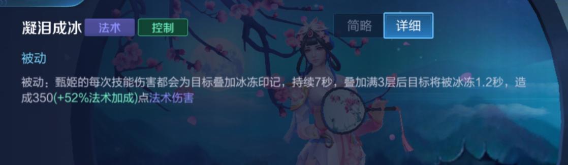 洛水天临，高冷女神甄姬进阶玩法教学，夏日炎炎，有你超甜