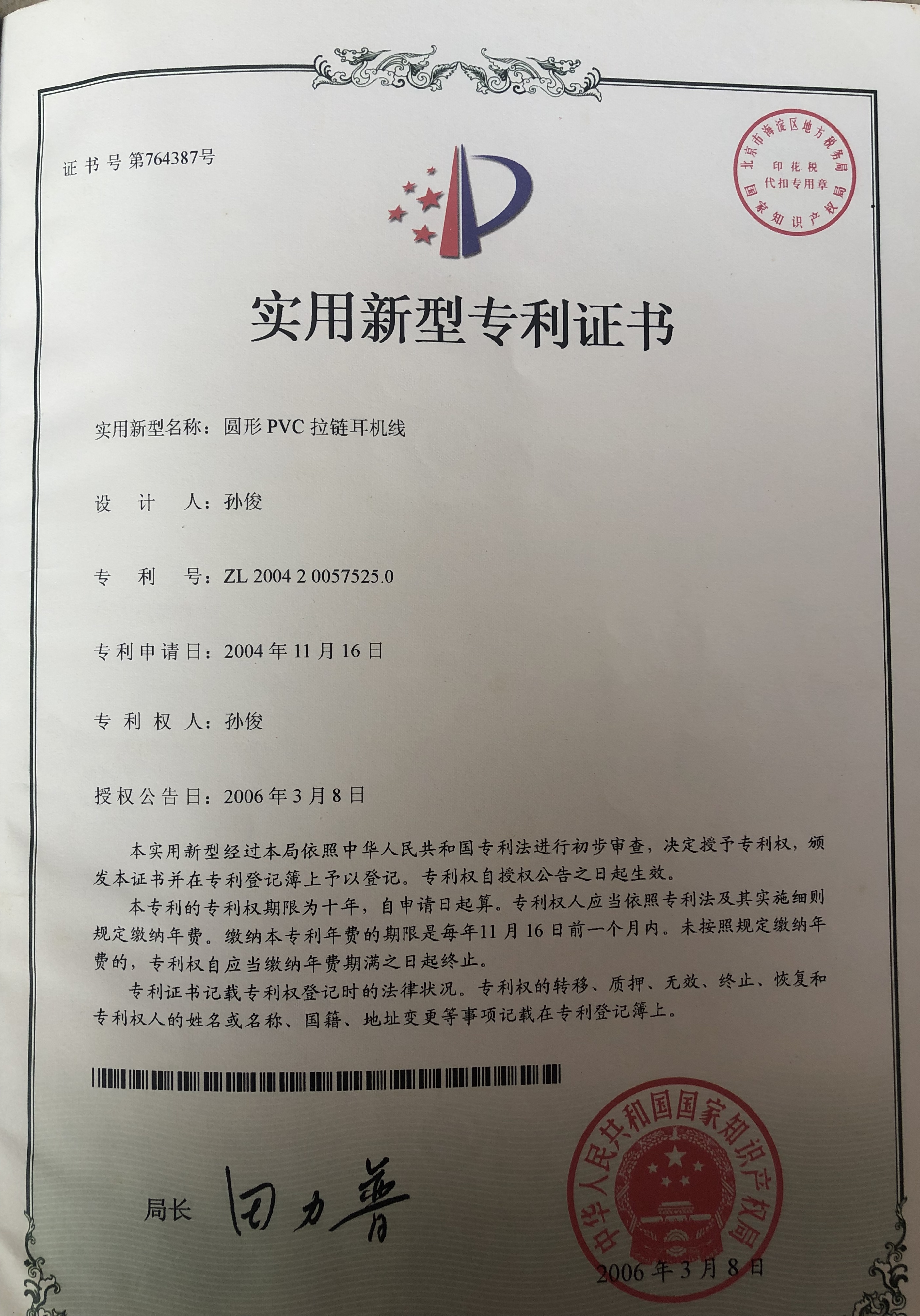 博士四年只研究一个课题吗,博士论文第四章